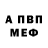 A-PVP Соль Jony Turbo