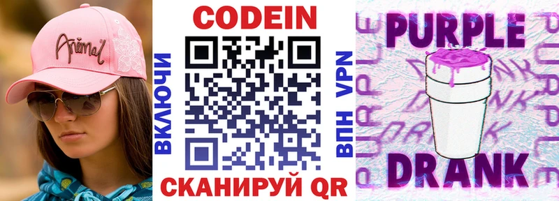 Кодеиновый сироп Lean напиток Lean (лин)  Болгар 