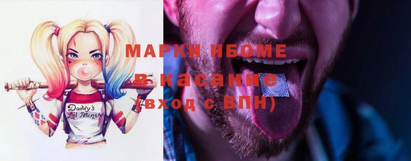 марки nbome Белокуриха