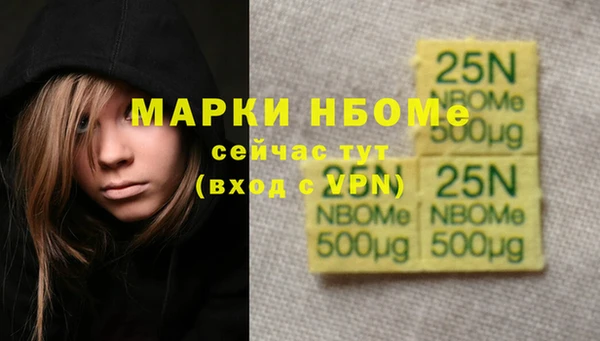 марки nbome Белокуриха