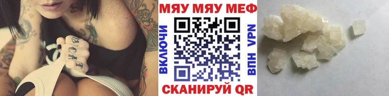 МЕФ мяу мяу  Болгар 